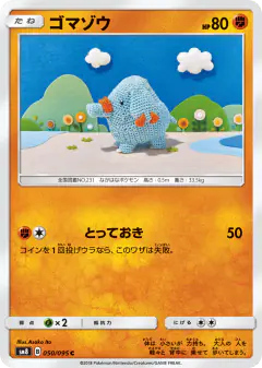 Phanpy 050/095, Super-Burst Impact Japanese card