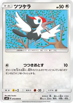 Pikipek 073/095, Super-Burst Impact Japanese card