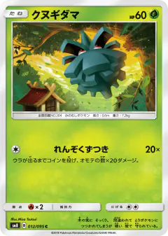 Pineco 012/095, Super-Burst Impact Japanese card
