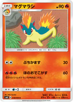 Quilava 018/095, Super-Burst Impact Japanese card