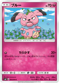 Snubbull 064/095, Super-Burst Impact Japanese card