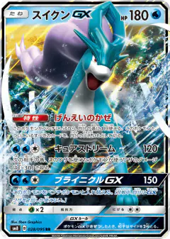Suicune-GX 028/095, Super-Burst Impact Japanese card