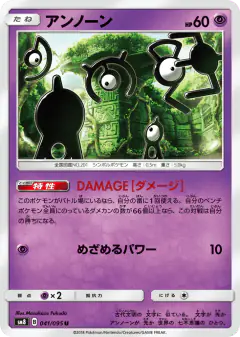 Unown 041/095, Super-Burst Impact Japanese card