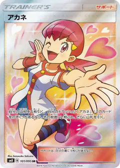 Whitney 101/095, Super-Burst Impact Japanese card