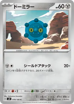 Bronzor 078/106, Super Electric Breaker Japanese card