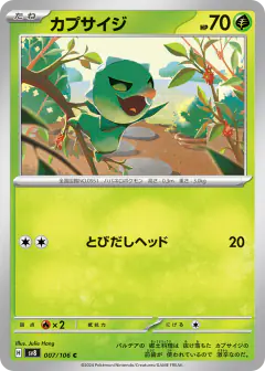 Capsakid 007/106, Super Electric Breaker Japanese card