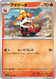 Crocalor 018/106, Super Electric Breaker Japanese card