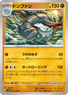 Donphan 065/106, Super Electric Breaker Japanese card