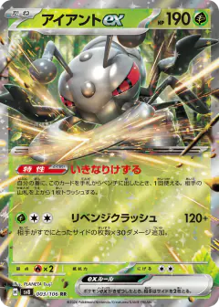 Durant ex 003/106, Super Electric Breaker Japanese card
