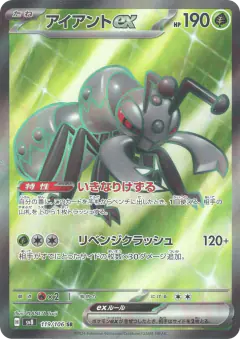 Durant ex 119/106, Super Electric Breaker Japanese card