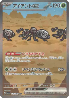 Durant ex 130/106, Super Electric Breaker Japanese card