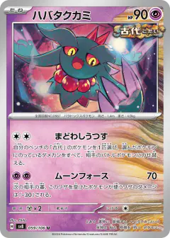 Flutter Mane 059/106, Super Electric Breaker Japanese card