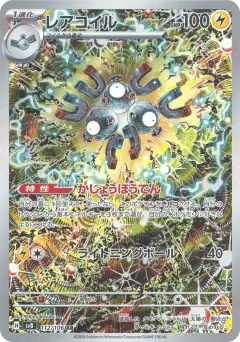 Magneton 112/106, Super Electric Breaker Japanese card