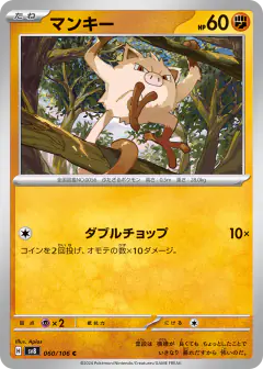Mankey 060/106, Super Electric Breaker Japanese card