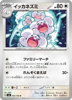 Maushold 092/106, Super Electric Breaker Japanese card