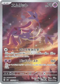 Mesprit 114/106, Super Electric Breaker Japanese card