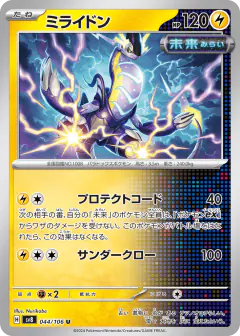 Miraidon 044/106, Super Electric Breaker Japanese card