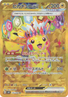 Pikachu ex 136/106, Super Electric Breaker Japanese card