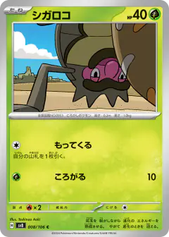 Rellor 008/106, Super Electric Breaker Japanese card