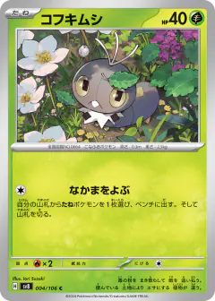 Scatterbug 004/106, Super Electric Breaker Japanese card