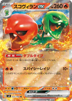 Scovillain ex 023/106, Super Electric Breaker Japanese card