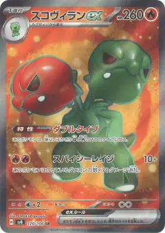 Scovillain ex 120/106, Super Electric Breaker Japanese card