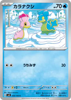 Shellos 030/106, Super Electric Breaker Japanese card