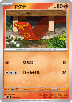Sizzlipede 015/106, Super Electric Breaker Japanese card