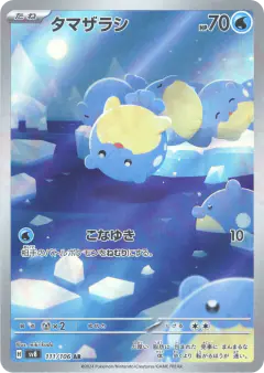 Spheal 111/106, Super Electric Breaker Japanese card