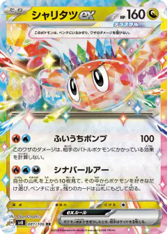 Tatsugiri ex 081/106, Super Electric Breaker Japanese card