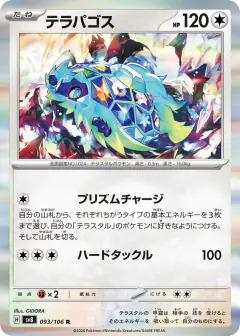 Terapagos 093/106, Super Electric Breaker Japanese card