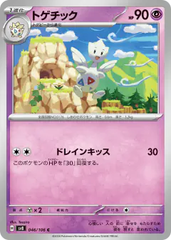 Togetic 046/106, Super Electric Breaker Japanese card