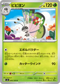 Vivillon 006/106, Super Electric Breaker Japanese card
