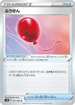 Air Balloon 057/060, Sword Japanese card