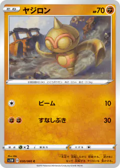 Baltoy 030/060, Sword Japanese card