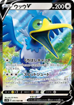 Cramorant V 051/060, Sword Japanese card