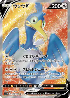 Cramorant V 066/060, Sword Japanese card