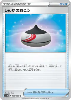 Evolution Incense 052/060, Sword Japanese card