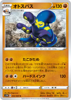 Grapploct 033/060, Sword Japanese card
