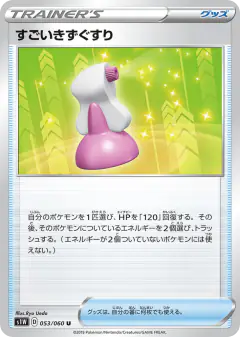 Hyper Potion 053/060, Sword Japanese card