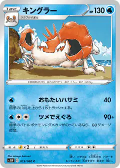 Kingler 013/060, Sword Japanese card