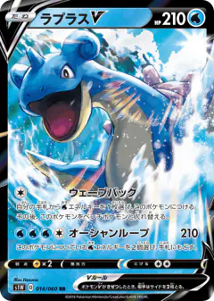 Lapras V 014/060, Sword Japanese card