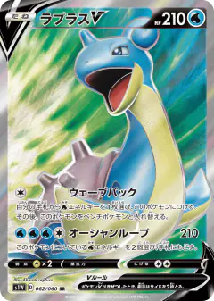 Lapras V 062/060, Sword Japanese card