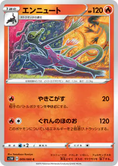 Salazzle 009/060, Sword Japanese card