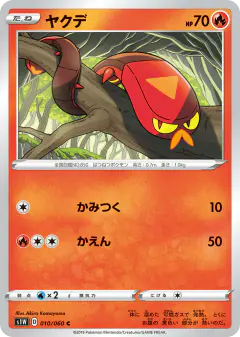 Sizzlipede 010/060, Sword Japanese card