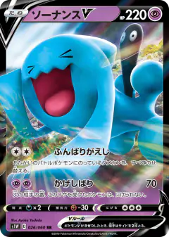 Wobbuffet V 026/060, Sword Japanese card