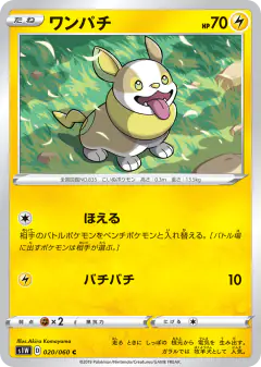 Yamper 020/060, Sword Japanese card