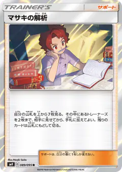 Bill's Analysis 089/095, Tag Bolt Japanese card