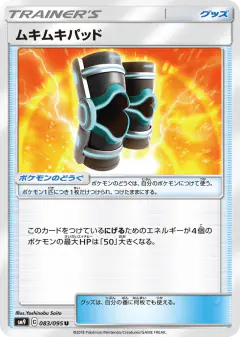 Buff Padding 083/095, Tag Bolt Japanese card