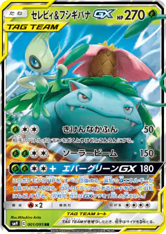 Celebi & Venusaur GX 001/095, Tag Bolt Japanese card